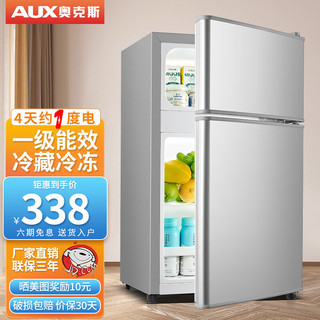 AUX 奥克斯 实标小型冰箱家用两双门迷你小型冰箱