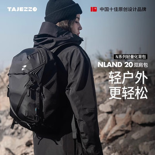 探迹者（TAJEZZO）轻量化双肩包多功能户外旅行通勤背包Nland20 Nland20黑色 Nland20