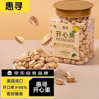 惠寻 年货开心果罐装400g 每日坚果无漂白零食