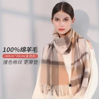 上海故事 100%绵羊毛围巾女秋冬百搭保暖时尚格型围脖外搭披肩情侣款男