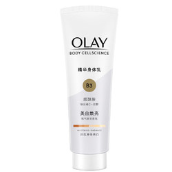 OLAY 玉兰油 精华身体乳试用装美白焕亮90g  旅行装