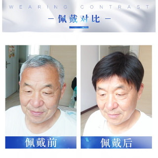 唐妮 真人发 男士全头套中老年假发套男士头套QXF 【机制】自然黑