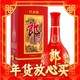  年货先到家、88VIP：LANGJIU 郎酒 红花郎10 53%vol 酱香型白酒 500ml 单瓶装　