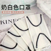 猪小耙（ZHUXIAOPA）莫兰迪口罩女高颜值氛围感浅灰色口罩简约时尚防飞沫口罩 奶白色 40支装