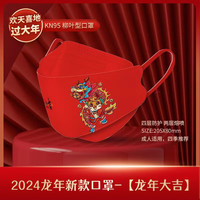 聚嘉龙新年口罩龙年2024春节口罩独立包装三层印花红色卡通口罩 龙年大吉【独立装】10个 10只独立装