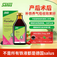 Salus 德国铁元绿铁口服液 500ml*2瓶