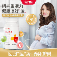 GNC 健安喜 美国进口DHEA胶囊保养备孕青春素脱氢表雄酮