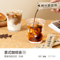 Yongpu 永璞 |自然系列无糖意式咖啡液0脂速溶黑咖美式囤货礼盒 25g*60杯