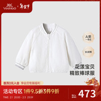 YeeHoO英氏童装春季宝宝外出百搭棒球服外套2024 云丝白 80cm