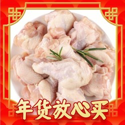 Tyson 泰森 鸡翅根1kg（搭配鸡翅尖，另有泰森鸡大胸、掌中宝）