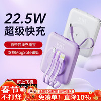 SUIDDY充电宝自带线22.5W超级快充小巧便携磁吸无线三合一移动电源大容量带支架适用华为苹果小米 【自带四线丨磁吸快充丨10000mAh】紫