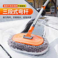 悦卡洗车拖把汽车掸子弯杆擦车拖把刷车刷子软毛工具用品可伸缩洗车刷 【升级加长/加大刷头】洗车拖把