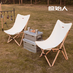 原始人 户外实木折叠椅便携月亮椅露营装备靠背椅