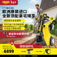 KARCHER德国卡赫 KÄRCHER家用洗车机 洗车高压水枪 水冷感应豪宅庭院清洗K7标准