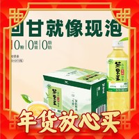 年货先到家、春节年货礼盒：统一 茶里王 高山生榨 无糖绿茶 500ml*15瓶 整箱装 0糖0能量0脂肪