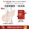 珂莱欧（CLIO）雾面遮瑕液提亮遮瑕疵服帖滋润6g02亮肤色 礼物送女友