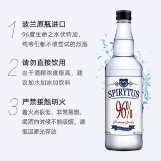 生命之水伏特加500ml96度高度烈酒调酒基酒洋酒夏日预调酒