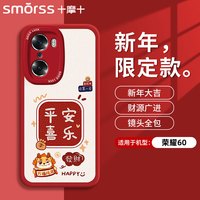  Smorss 防摔 手机壳  中国红 硅胶