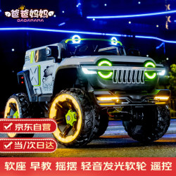 babamama爸爸妈妈爸爸坦克四驱儿童电动车汽车四轮越野遥控玩具车可坐
