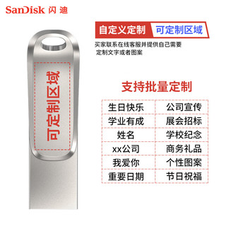闪迪(SanDisk) 512GB Type-c USB3.2 个性手机电脑多功能U盘 DDC4 读速高达400MB/s (联系客服)