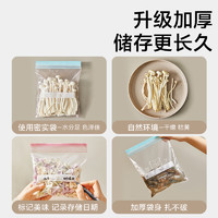 LOCK&LOCK 抗菌保鲜袋食品级家用冰箱密封袋自封袋食品袋冷冻分装袋