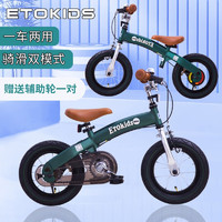 ETOKIDS出口日本儿童二合一平衡车自行车无脚踏滑步车2-6岁宝宝车小孩 森林绿（二合一） 12寸