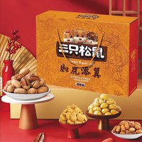 三只松鼠 坚果礼盒春节礼包新年礼盒过节送礼企业团购如虎添翼约1418g