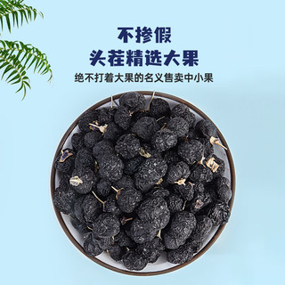 YUQEAFOOR 裕杞福 黑枸杞子大果独立小包装 精选特优级 210g