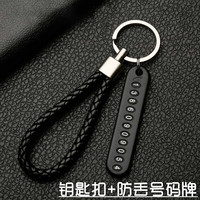 蒙伯斯 钥匙扣环汽车家用男女通用钥匙圈环织绳子防丢挂绳挂件 钥匙扣+防丢号码牌