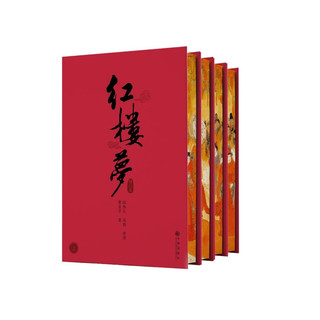春节年货礼盒：《红楼梦程乙本特装烫金锦面精装礼盒珍藏版》（共计6册）（11-14岁）