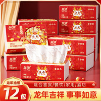蓝漂2024新年抽纸龙年餐巾纸家用卫生纸面巾纸抽CKJ 58抽*12包