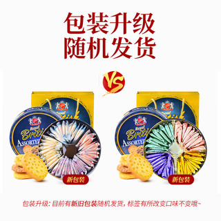 GPR 金罐 马来西亚曲奇饼干礼盒 铁罐装年货团购零食454g