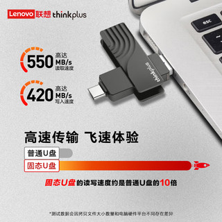 ThinkPlus联想（thinkplus）双接口固态U盘1TB Type-C/USB3.2高速便携金属大容量优盘手机办公电脑平板通用