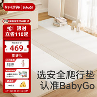 宝贝去哪儿（babygo）PU爬行垫宝宝婴儿加厚爬爬垫客厅家用折叠地垫儿童泡沫垫 无缝五段阳光奶油 180*150*4CM