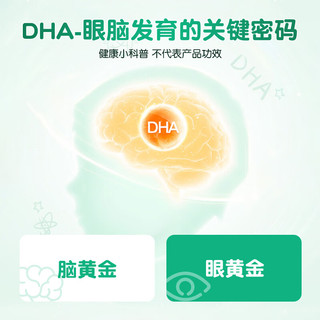 白云山dha藻油核桃油 儿童提取高DHA 婴幼儿补亚麻籽油记忆力凝胶糖果60粒补成人青少年中小用脑