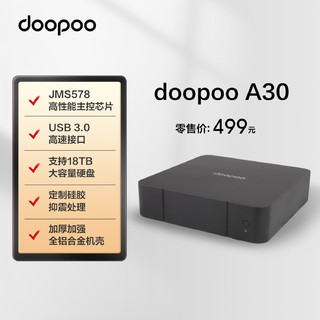 多珀doopoo X3 8K超高清智能多媒体网络硬盘播放机蓝光机机顶盒 杜比视界DTS认证全景声 无损音乐 doopoo X3+A30硬盘盒