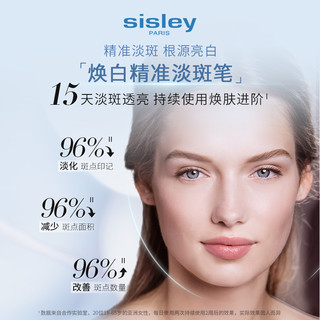 sisley 希思黎 焕白精准淡斑笔 7ml