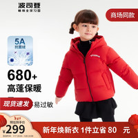 波司登2023冬儿童羽绒服男女童新年红可爱风小童保暖泡芙外套T30143860 中国红1215 120/60体重约36-44斤