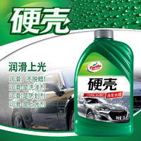 Turtle Wax 龟牌 带蜡洗车液硬壳洗车水蜡-单桶2L