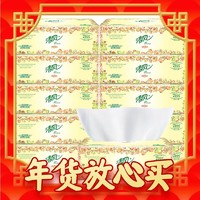 年货先到家：Breeze 清风 抽纸 3层100抽10包