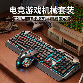 EWEADN 前行者 TK900机械键盘鼠标套装电竞游戏有线台式电脑笔记本 深空灰+宏程鼠标