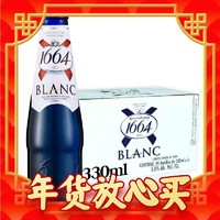 1664凯旋 法式白啤酒 330ml*12瓶 整箱装