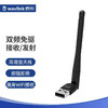 睿因（Wavlink）WL-WN691AEF USB无线网卡免驱动 笔记本台式机电脑无线接收器随身wifi发射器 外置天线