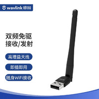 睿因（Wavlink）WL-WN691AEF USB无线网卡免驱动 笔记本台式机电脑无线接收器随身wifi发射器 外置天线