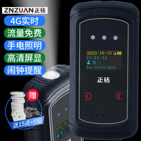 正钻ZNZUAN实时4G巡更棒ET-7575照明巡更棒手电筒电子巡更机GPRS巡检器物业保安巡逻打点器巡更系统