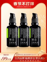 INNA ORGANIC 童颜有机 临期清仓进口护肤品童颜有机精华30ml*3乳香抗初老保湿抗皱紧致