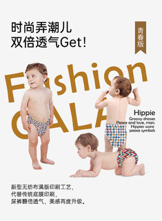 可选码！FashionGala青春版腰贴型婴儿纸尿裤L码20片