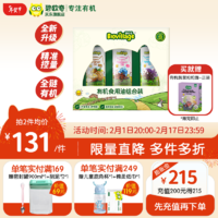 BioJunior 碧欧奇 有机核桃油宝宝营养添加食用油辅食用油可凉拌热炒油 310ml营养均衡组合装