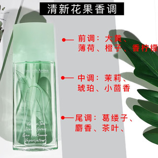 伊丽莎白雅顿【】雅顿身体乳绿茶白茶 绿茶身体乳250ml+香水50ml礼盒