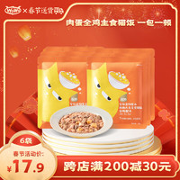 WOWO 喔喔 猫零食猫饭主食级猫湿粮50g*6包 软罐头湿猫粮50%粗蛋白